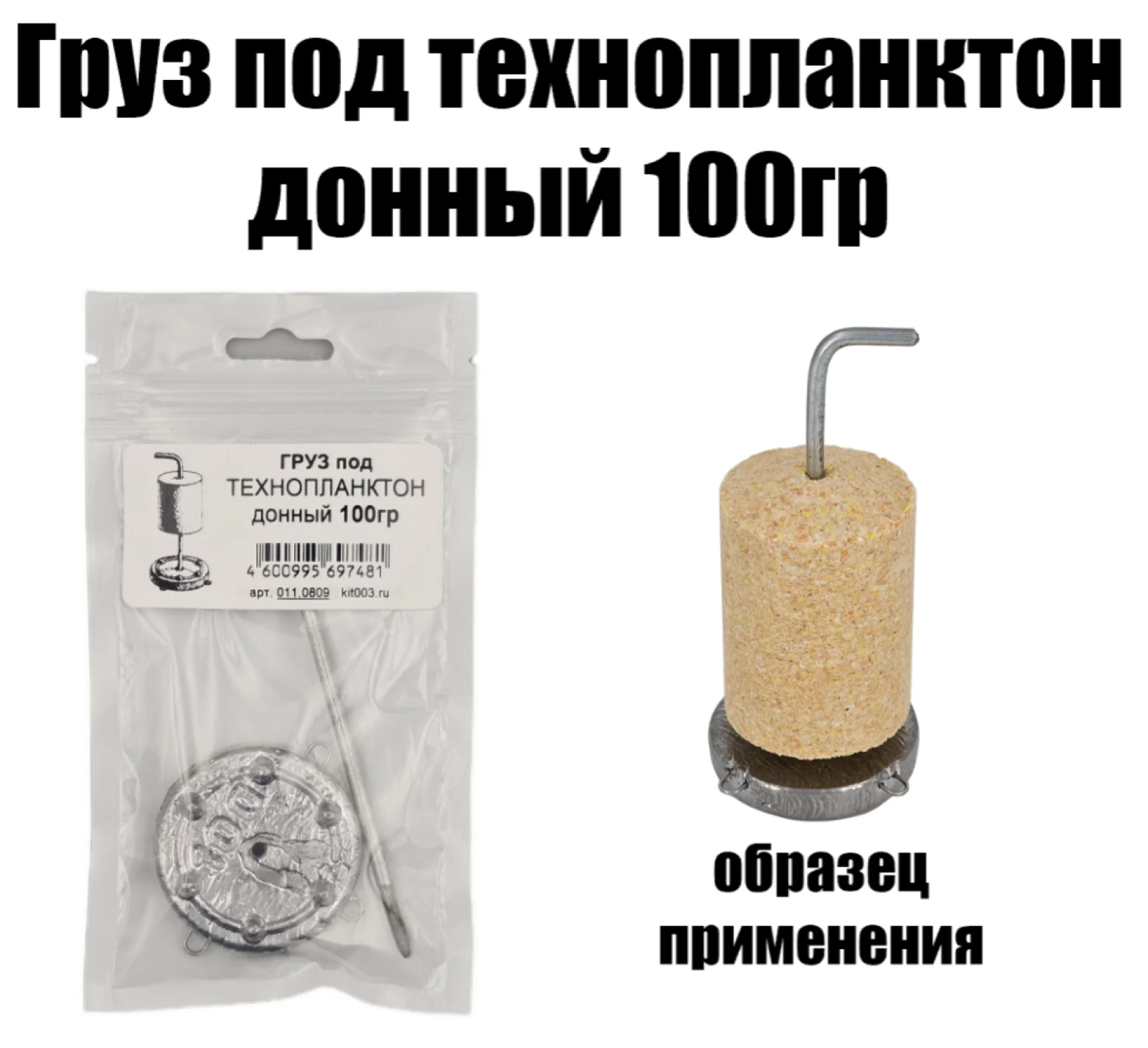 Груз под ТП